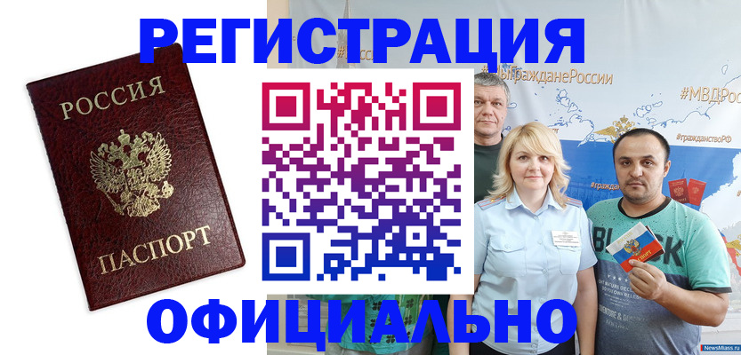 прописка для работы в Ялте