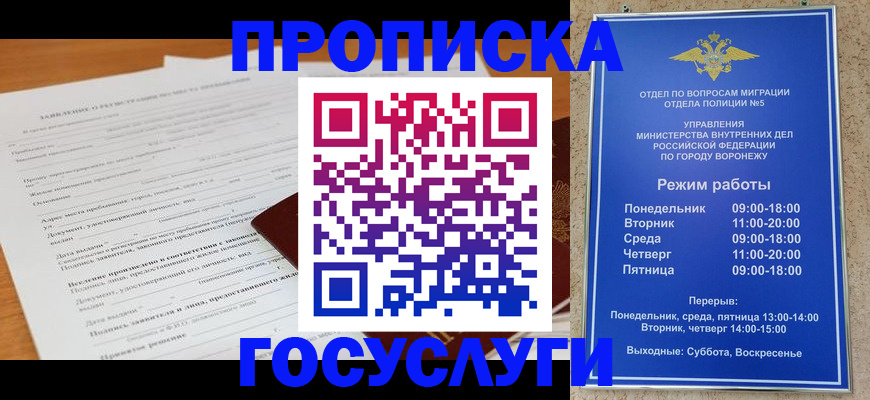 прописка штамп в Ялте