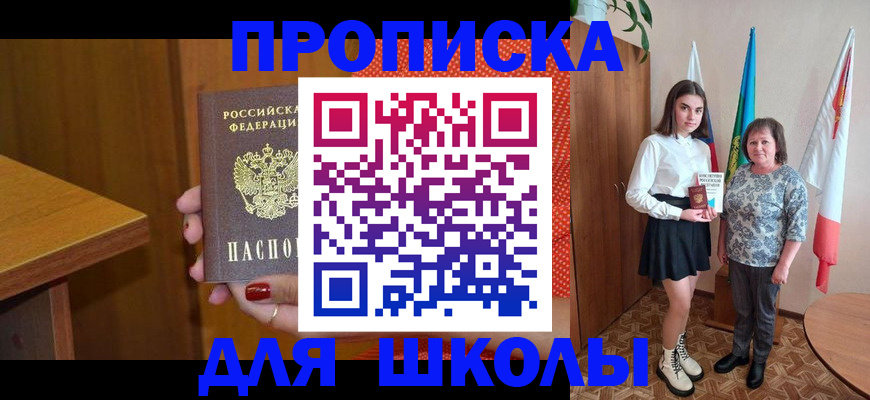 временная регистрация поиск в Ялте
